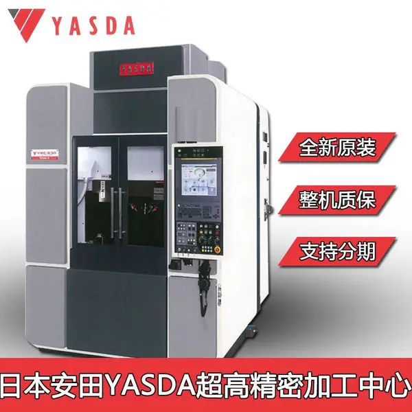 �ձ��߾������ػ�������YASDA����YMC650��˾������ӹ�����2������ѧ��Ͳģ���㲿���ӹ��豸