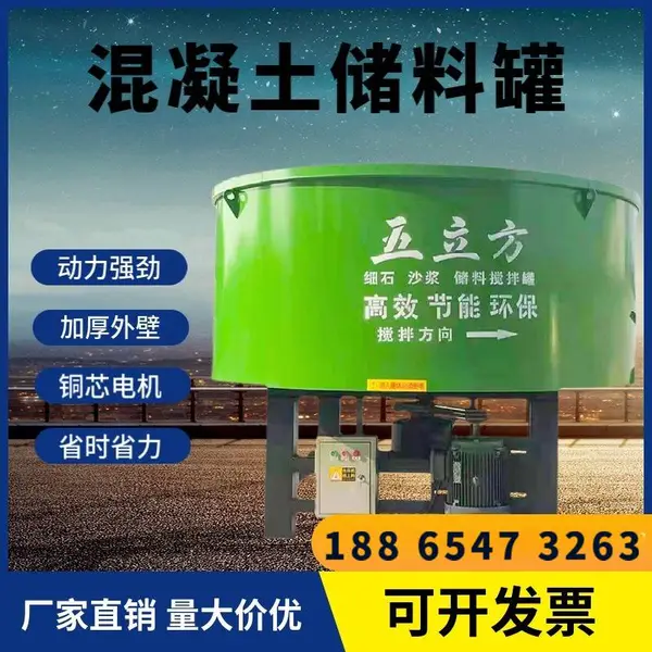 五立方砂浆储存罐混凝土立式平口搅拌罐不锈钢工地用大容量搅拌机