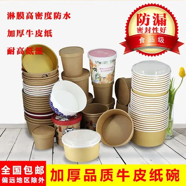 一次性牛皮纸打包盒 圆形纸碗 外卖汤杯 粥碗 水果沙拉甜品盒圆纸杯子