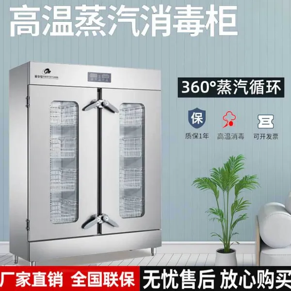 饭店酒店用消毒柜 商用不锈钢双门餐具消毒碗柜 前后门消毒柜