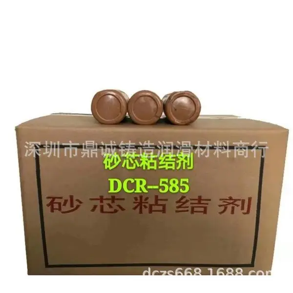 长期供应无机砂芯粘结剂 耐高温砂芯粘结剂 砂型砂芯粘结剂