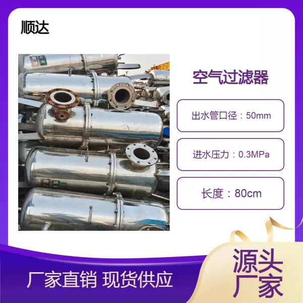 顺达二手高效空气过滤器60立方多袋式过滤机