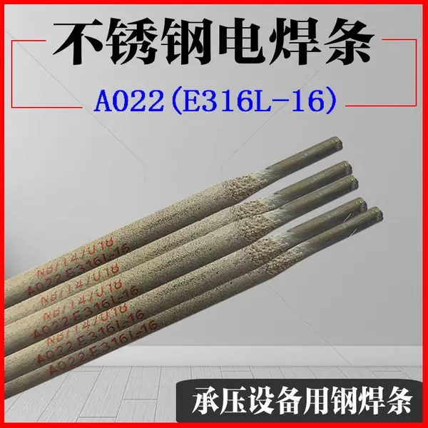 日本新日铁NSSW NSSW-309RX不锈钢焊条