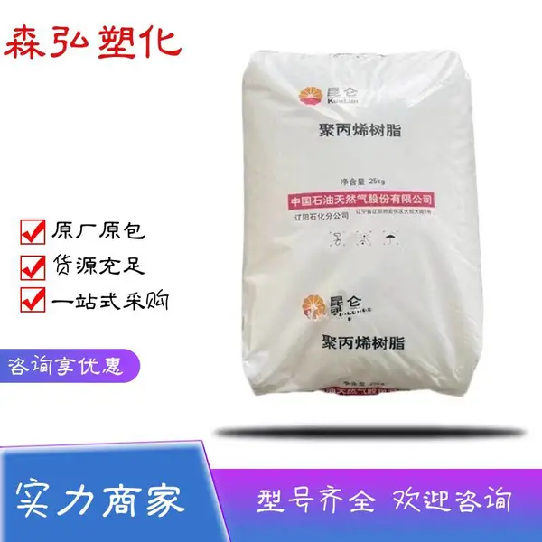 黒色拉丝级PP聚丙烯 LHP456J 耐水解 抗静电 纤维应用原料