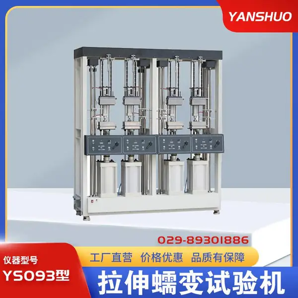 YS093�������������� �ⶨ���������йز�Ʒ���������