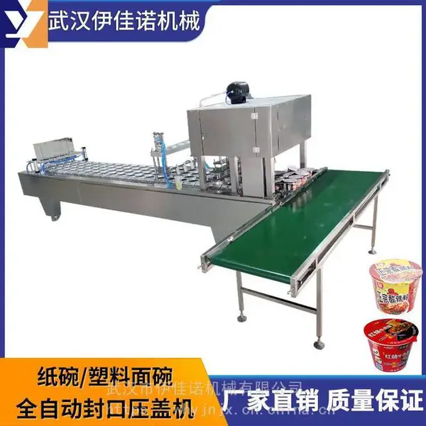 高速全自动粉丝碗面桶装封口机,机械式方便面压盖机PLC控制