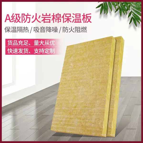 欧诺牌Y-99外墙A级防火保温施工工艺及流程,岩棉板外墙的作用