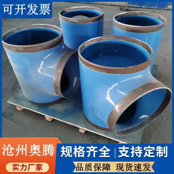 大口径高压厚壁无缝对焊三通 合金厚壁无缝等径三通 涂塑防腐三通