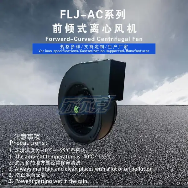 苏尔克 130FLJ0 离心风机 外转子 厂家直销 全铜 220V 60W
