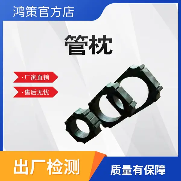 地埋穿线电力通信管塑料管枕MPP电缆排管尼龙支架管