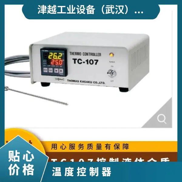 日本进口tomasu便携式冷却器温度控制器TC-107液体介质