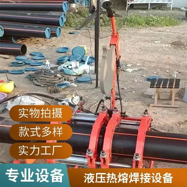 双柱液压热熔对接焊机 630大口径市政管道熔接器 PPR水管高温焊管机