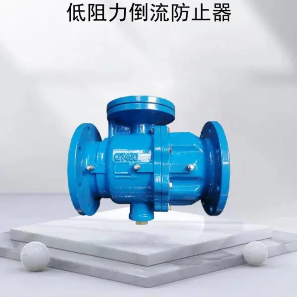 单膜片倒流防止器 型号DSBP741X-16Q 法兰连接公称直径50cm南高阀门