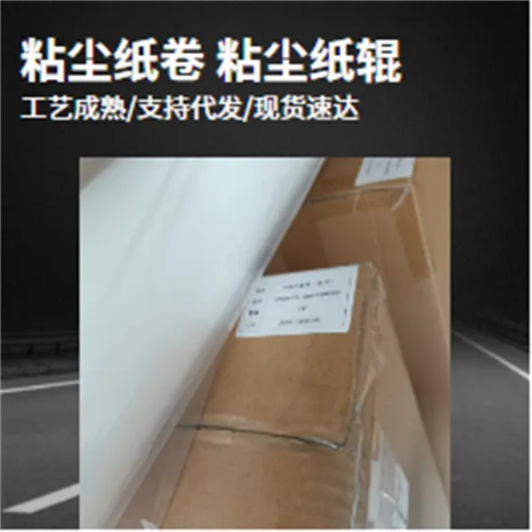 免刀粘尘纸卷1500mm鑫博强推动铜箔耐用易撕新活力