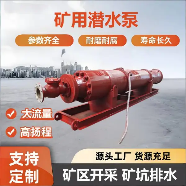 QKS卧式矿用潜水泵 700方大流量 隧道/斜井/矿坑排水 源头工厂