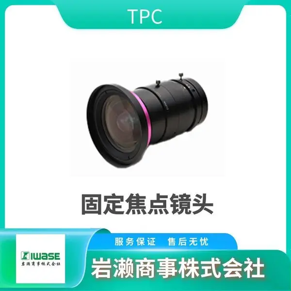 TPC 远心镜头 12~20百万像素 带端部过滤螺母 TPC1.75-HMS65-VIE-FIL