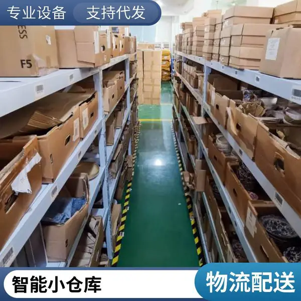 智能小仓,小仓租赁一立方起租,电商托管代管代发