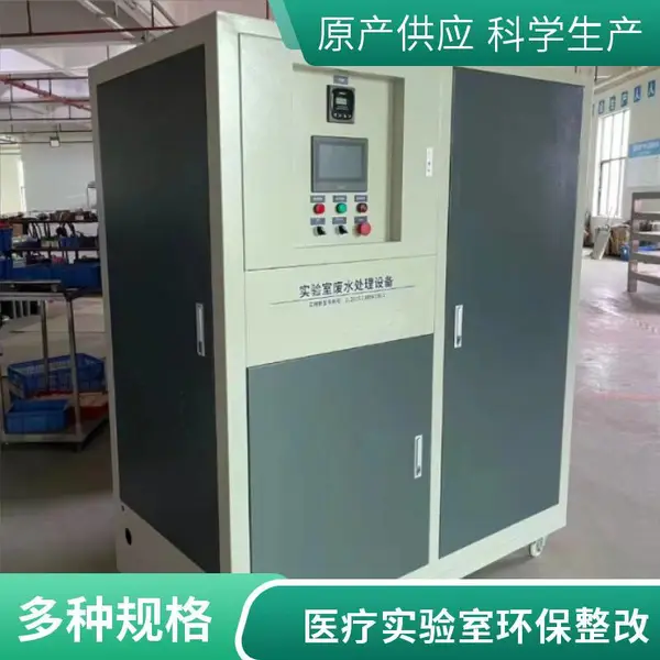 甲胄科技|MCR高校科研实验室废水设备 酸碱重金属废液一站式净化