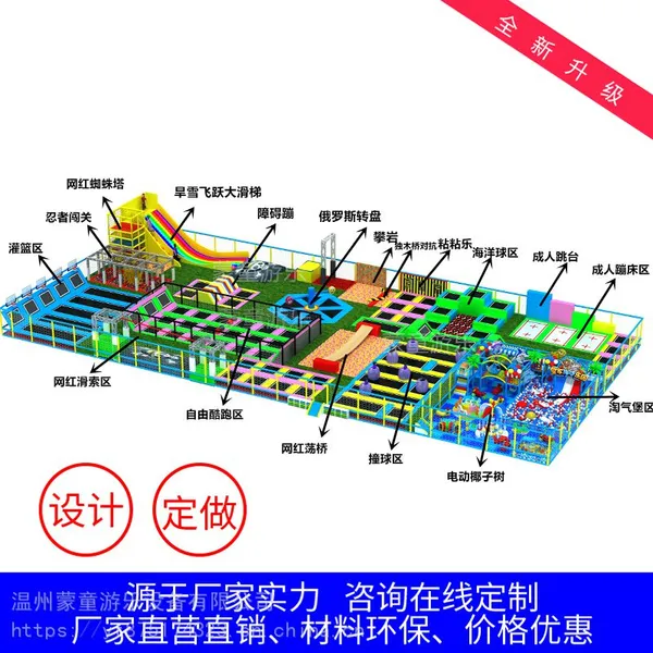 蒙童MT-001新款忍者道健身乐园 专业生产儿童蹦床 超级大蹦床乐园可定制