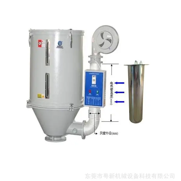 东莞粤新塑机辅机 50kg烘干料桶料斗干燥机 省电30%以上 保用二年