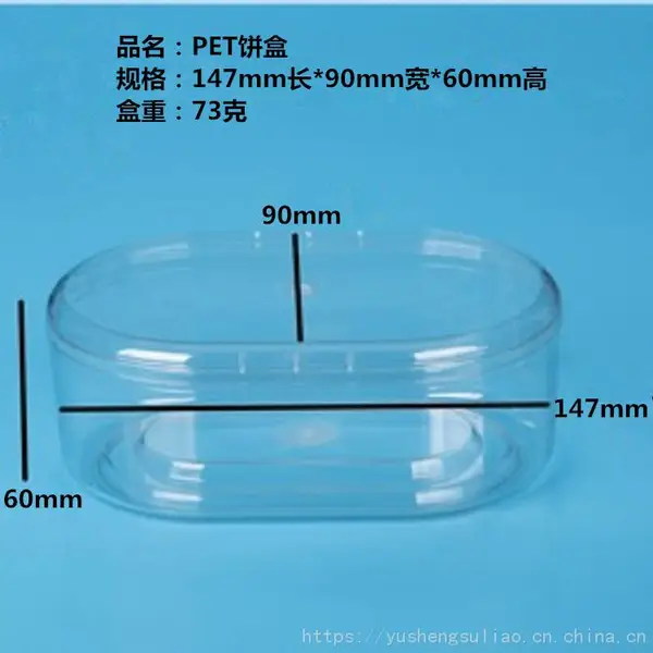 ��������300ml ��Բ͸���� ʳƷ��װ�� PET ���Ϻ��� ��а�װ����