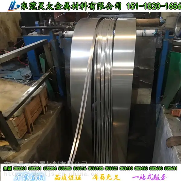 301SEH超硬度不锈钢带 高弹力弹簧钢带 厚度规格齐全