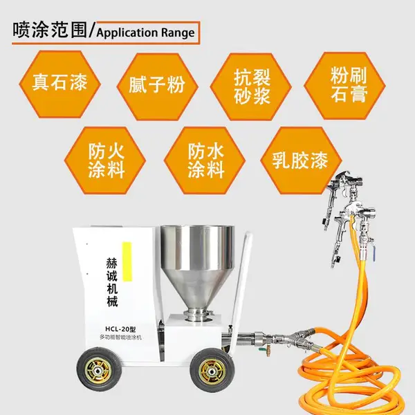 HCL-20B 真石漆腻子多功能喷涂机 智能腻子机 喷真石漆机器 真石漆施工