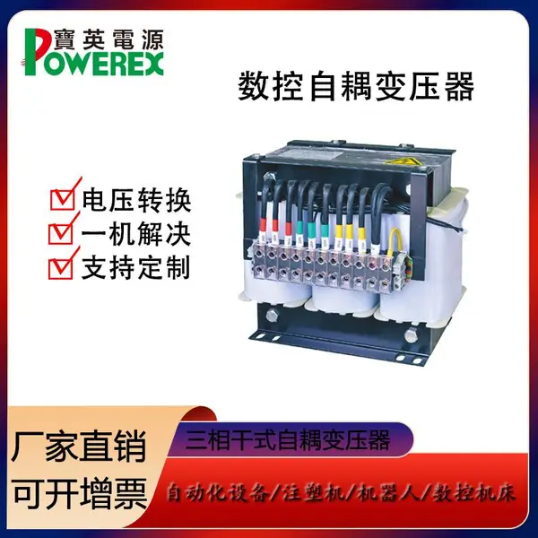 厂家直销 三相干式自耦变压器380V变220V200 40KVA可定制