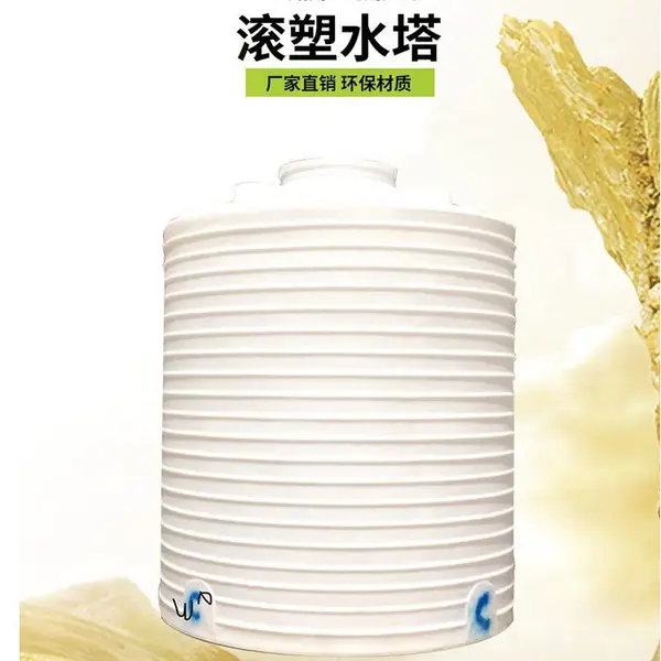 化工减水剂PE储罐 防水涂料立式20吨包装塑料桶加厚防腐