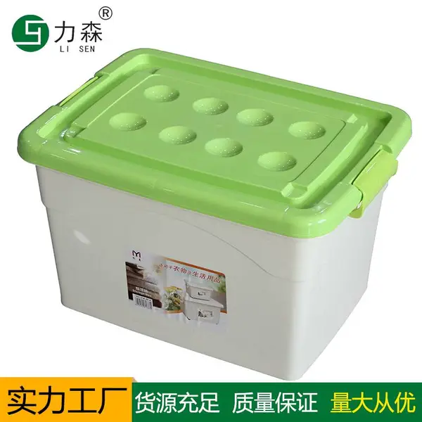 大号有盖收纳箱家用整理箱加厚塑料衣服储物箱装衣服被子收纳箱有盖