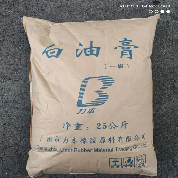 粉末软化剂 适用于像胶塑料产品 是软化剂 使产品表面光滑有助挤出操作