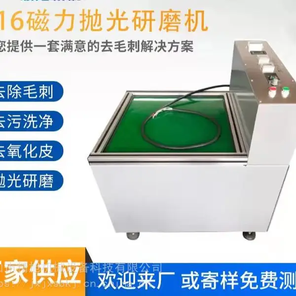 20公斤磁力抛光机变频旋转式磁力研磨机不锈钢抛光清洗内孔去毛刺