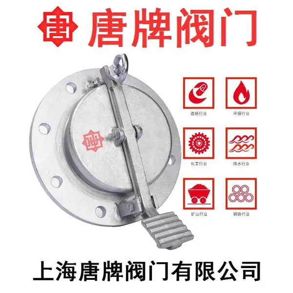 唐牌 不锈钢脚踏式量油孔 GLY-16P 石油化工建筑 304/316L PN16