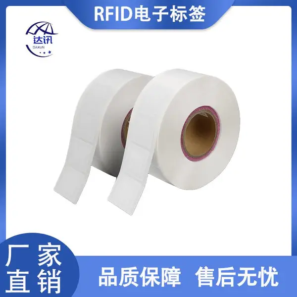 达讯RFID电子标签商品仓储标签高温耐热抗金属背带胶标签DX-1901