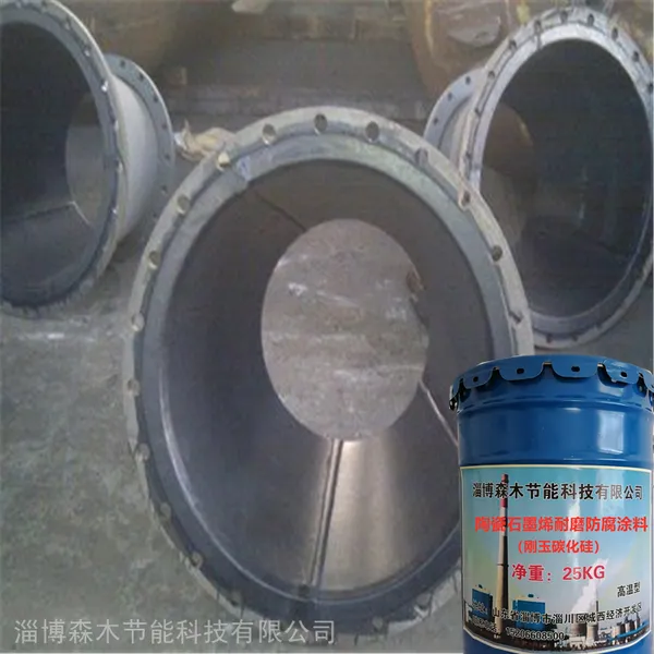 SM金属陶瓷纳米涂层 森木节能 自干液态高温涂料 碳化硅刚玉材料