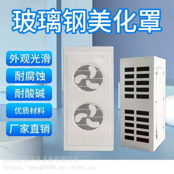 永强 手糊空调外罩 玻璃钢天线美化罩 5g信号基站通讯保护罩
