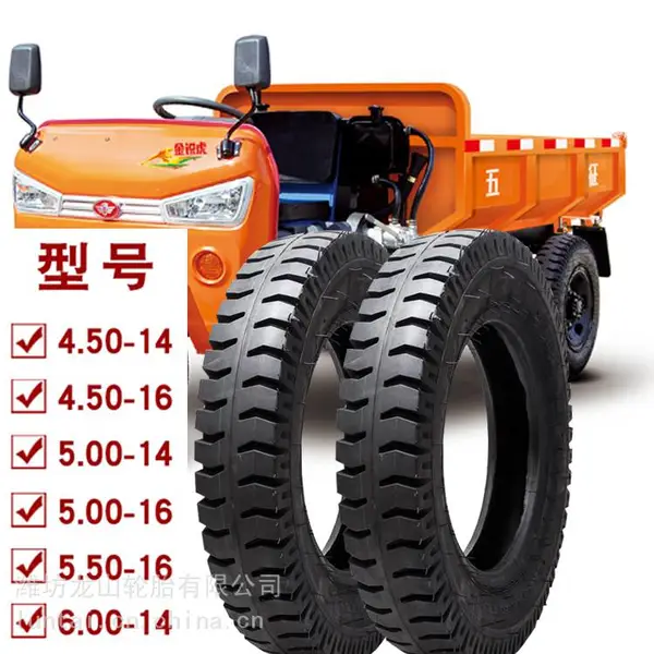 轮胎4.50-14 4.50-16 5.00-14农用车/三轮摩托车5.00-16 5.50-16