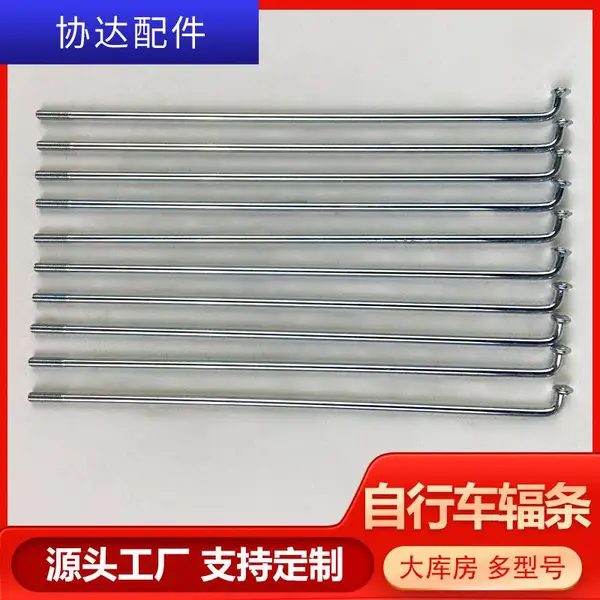 【工厂直发】定制12G电动自行车辐条镀锌车条锂电车钢丝条