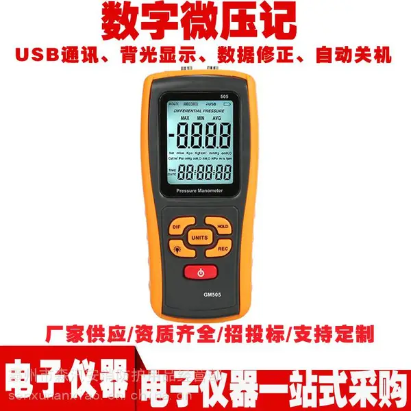 GM510����΢ѹ��ѹ���������ֳ�ʽ����ѹ����
