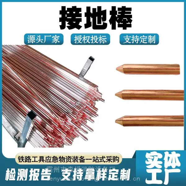 焊柄式铜包钢接地棒 垂直镀铜接地极 YBFL690防雷器材