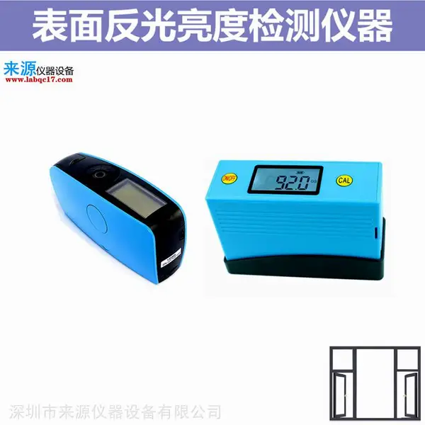 化工涂料油漆光泽度 标签标牌铭牌JJG696-2002光泽度计