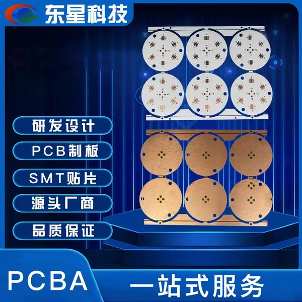 高导热PCB线路板铜基板UVLED固化灯紫外杀菌灯板