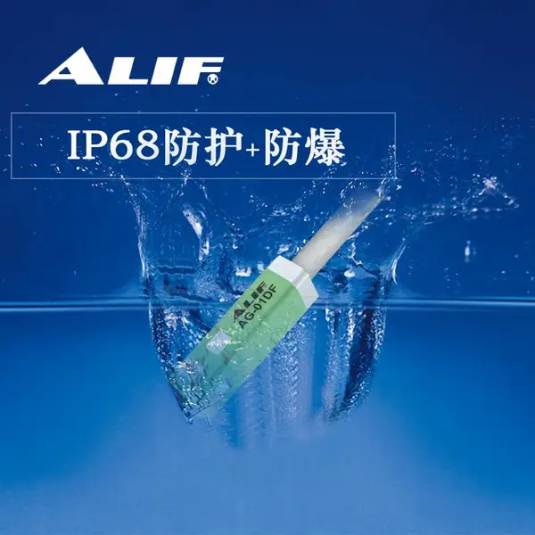 ���︻���Կ���AG-01DF�ɷ���ip68��ˮ�Ϳɴ����ǵ¿�DS1-G������