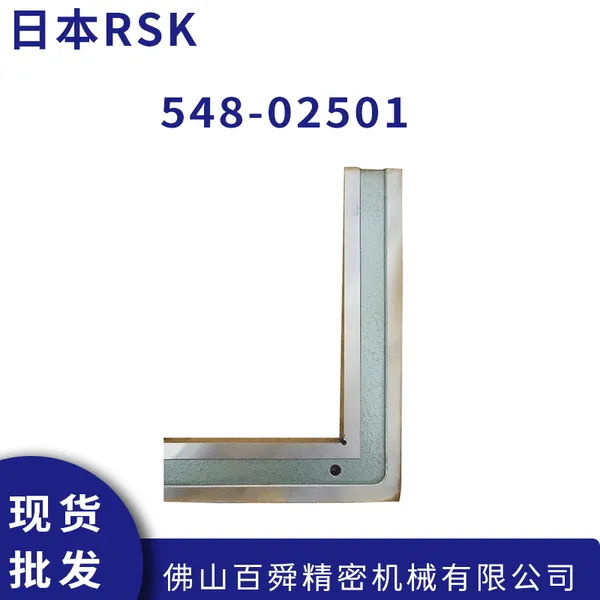 �ձ�RSK �߾���ֱ�ǹ� 548ϵ�� 548-02501 L��ֱ����