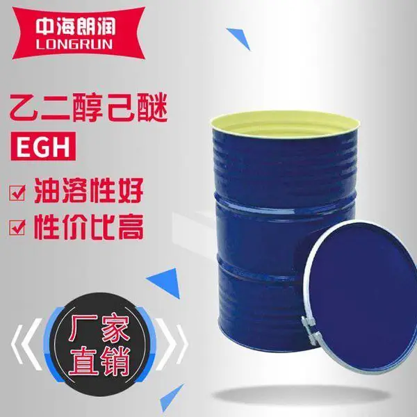 乙二醇己醚EGH 机床重油污黄袍清洗剂工业用 聚结剂 进口 优等级