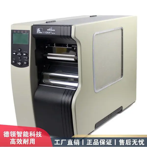����110Xi4 300/600dpi ��ҵ�������ǩ��ӡ�����ɽ���ά���ӡ��