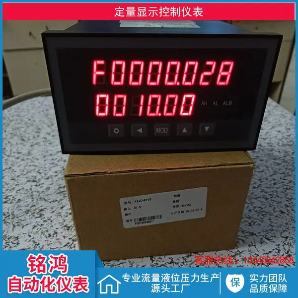 XSJD定量控制仪 手自动液体罐装仪表 铭鸿流量计
