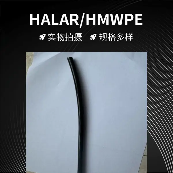 CU/PVDF/HMWPE-1*1. 1*16 1*25皖鼎耀牌源头厂家 发货及时