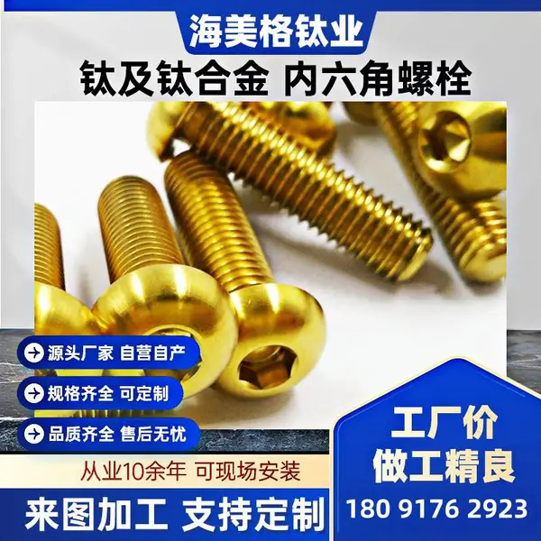 自行车改装螺丝后拨导轮固定内六角钛合金TC4螺丝变速器导链轮