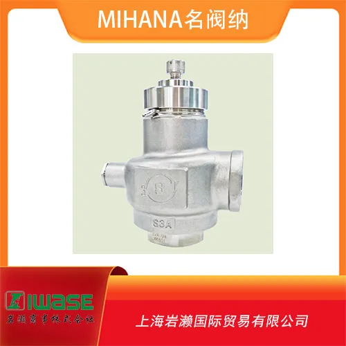 SKANTAE名阀纳MIHANA螺纹型超微压用安全阀